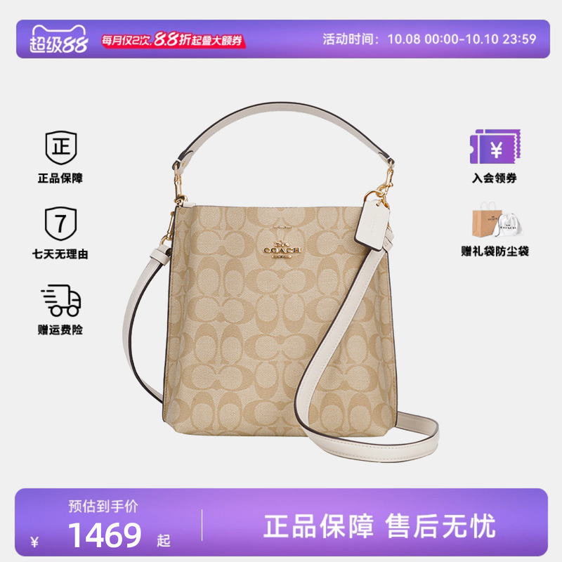 COACH/蔻驰时尚单肩斜挎水桶包