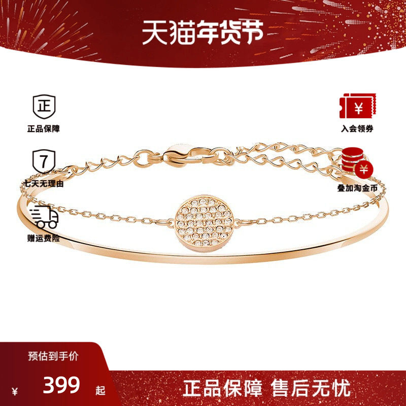 SWAROVSKI/施华洛世奇圆形碎钻手镯手链款式时尚百搭送女友,饰品/流行首饰/时尚饰品新,手链,淘宝优惠券,粉丝福利购,淘宝优惠卷