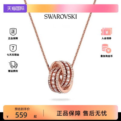 Swarovski/施华洛世奇女双环项链