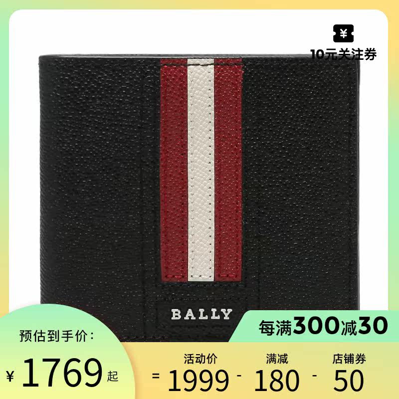 bally/巴利 男士钱包腰带套装礼盒装折叠短款钱包 6230354