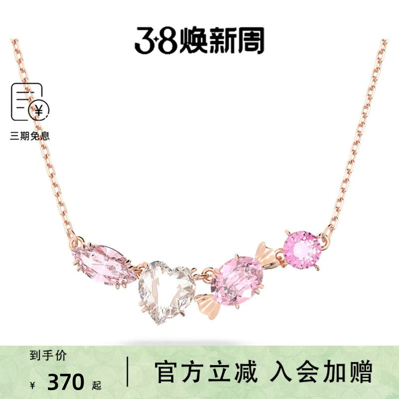 Swarovski/施华洛世奇gema系列 糖果爱心项链锁骨链耳饰手链手镯