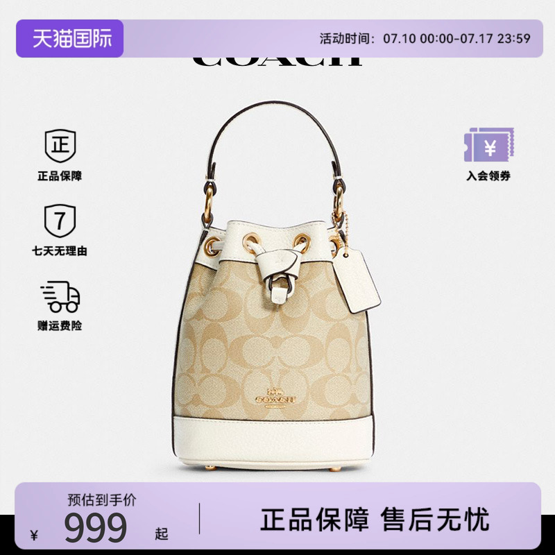 COACH/蔻驰女包 奥莱款女士PVC配皮单肩斜挎手提包小号水桶包包女