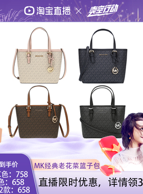 【曹颖甄选】MICHAEL KORS/MK女包托特包单肩包菜篮子手提斜挎包