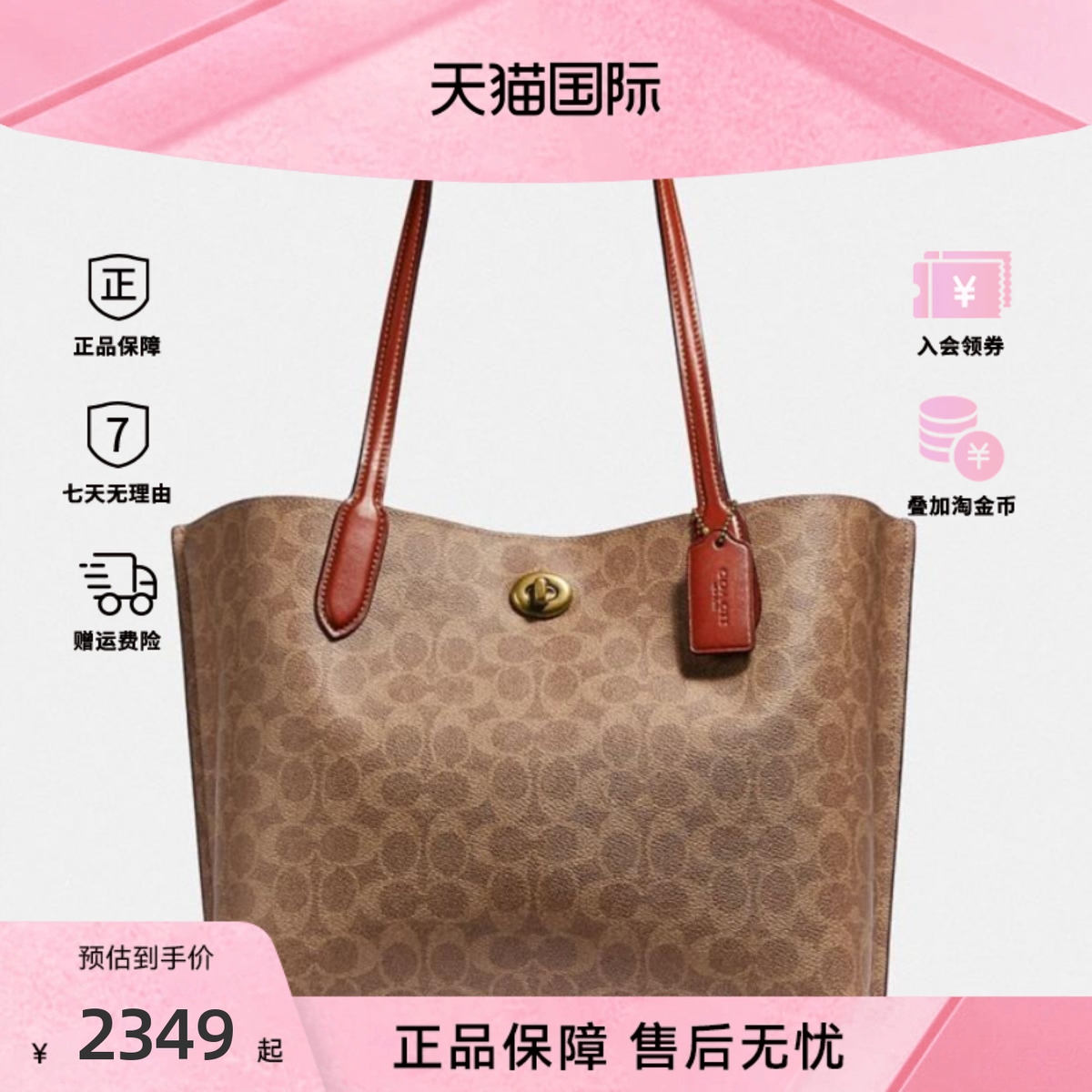 大容量手提包COACH/蔻驰简约