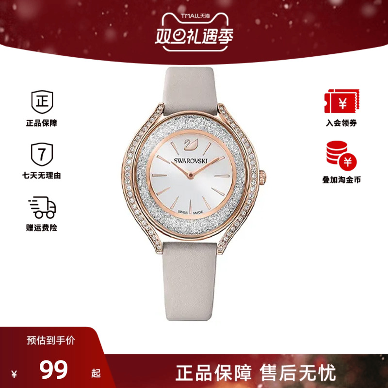 Swarovski/施华洛世奇Crystalline Aura系列手表腕表5519450