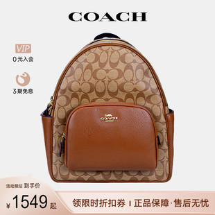 COACH 蔻驰女士中号经典 双肩背包老花通勤大容量旅游书包女包