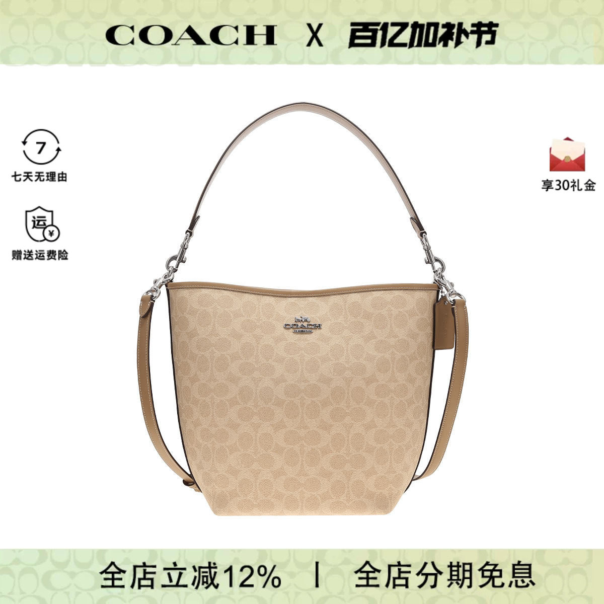 【春尚新】COACH/蔻驰女包潮流百搭单肩斜挎手提包水桶包CT802