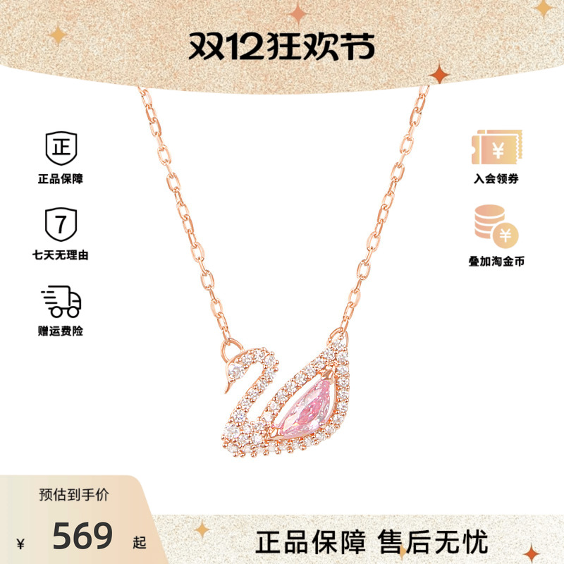 Swarovski/施华洛世奇女士时尚百搭休闲天鹅项链