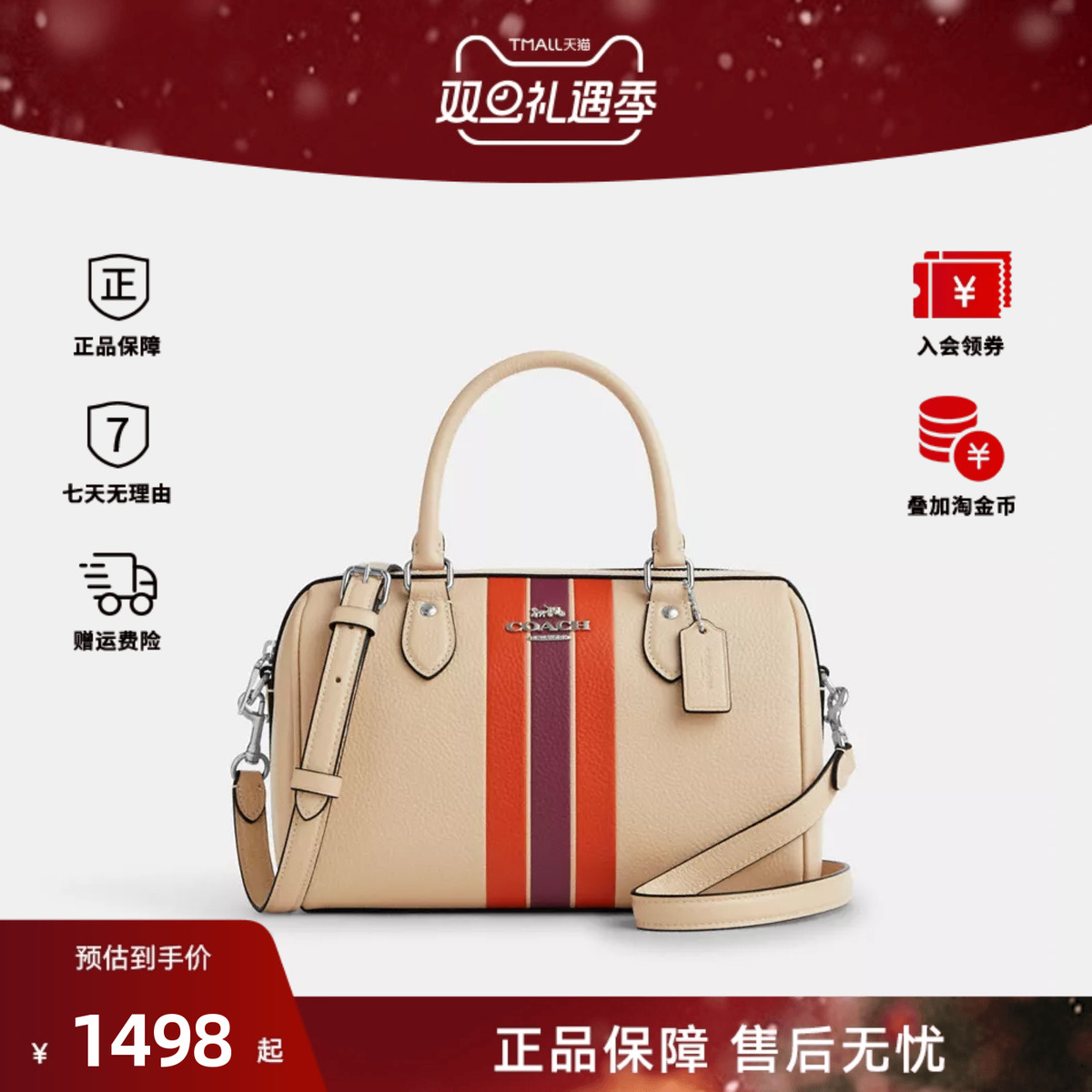 COACH/蔻驰女士条纹设计潮流百搭单肩斜挎手提包CAO70