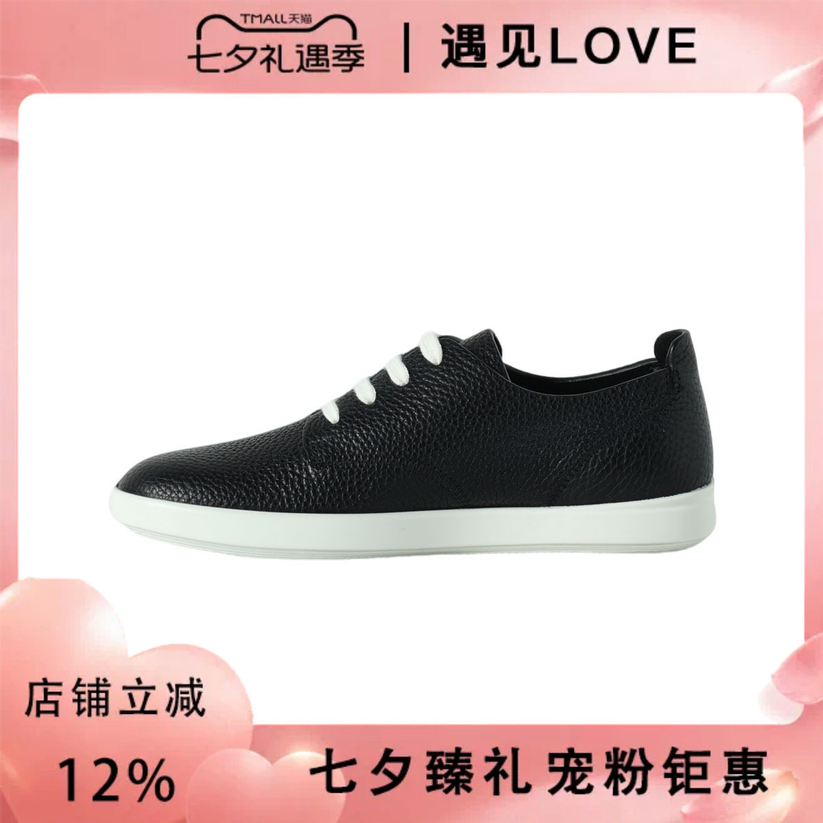 Ecco/爱步女士舒适百搭板鞋