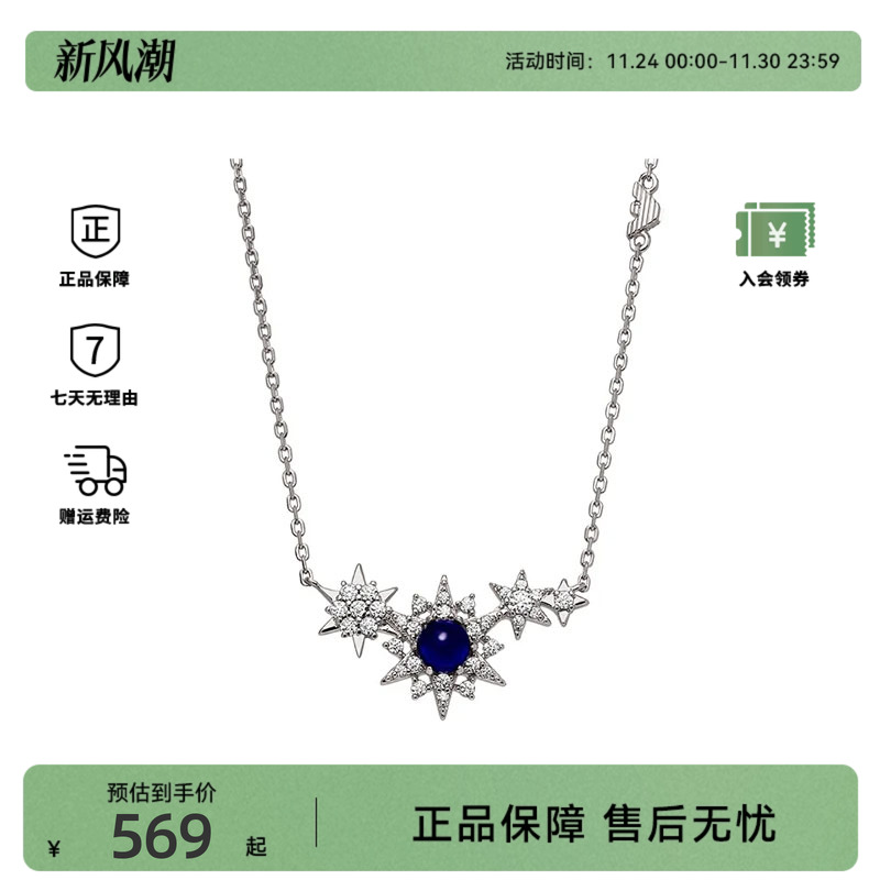 Armani/阿玛尼夜空蓝星月系列满天星项链EG3600040