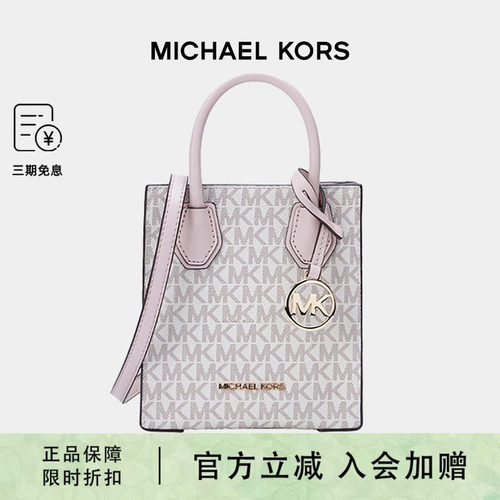MK女士单肩手提包风琴包