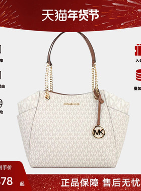 MICHAEL KORS/MK 女包大号托特包单肩链条元宝包拉链轻奢包包大号
