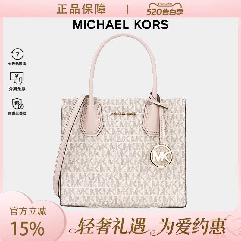MICHAEL KORS MK/迈克科尔斯女士mercer中号风琴琴谱手提包女包