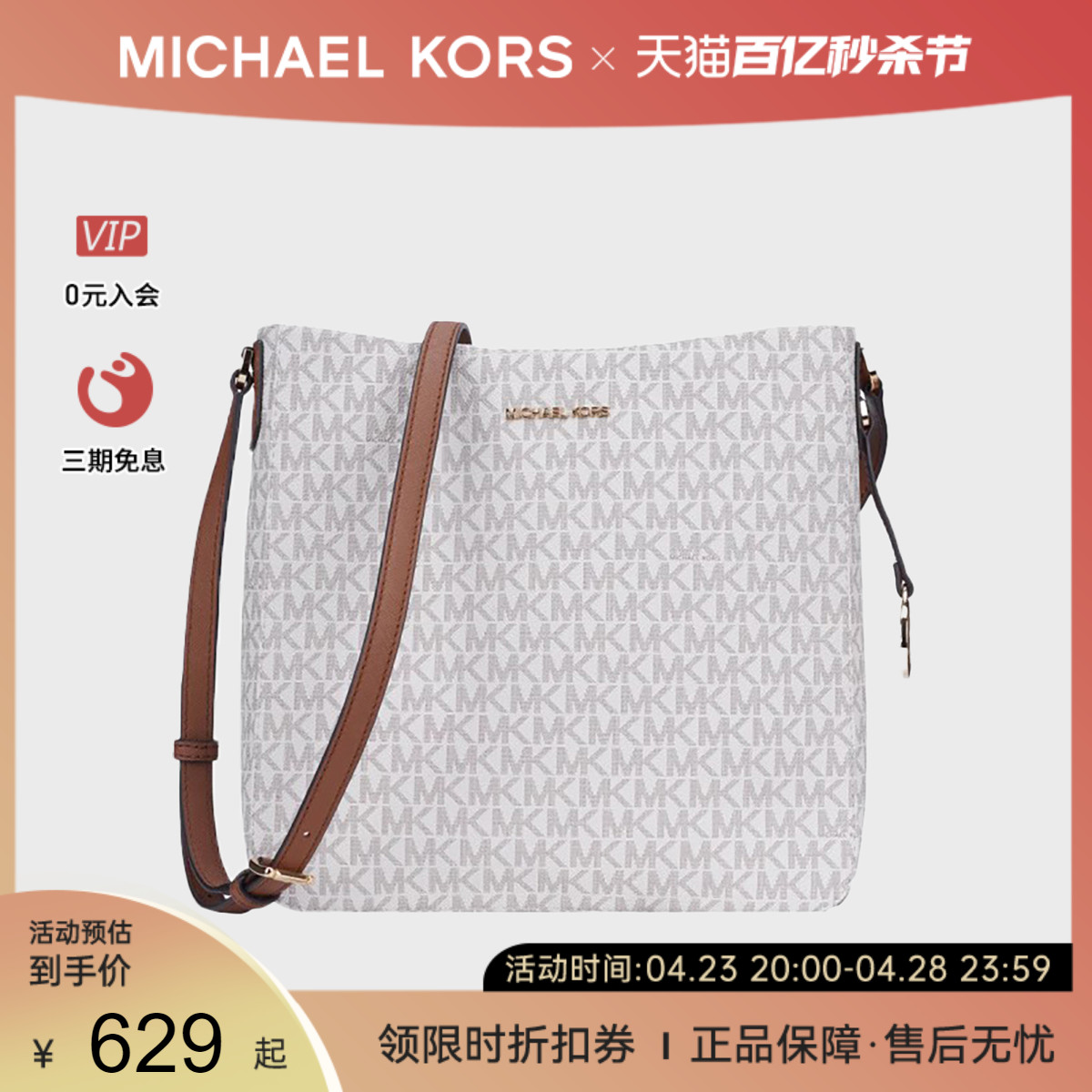 MICHAEL KORS MK/迈克科尔斯女士休闲拉链单肩斜挎包35F8