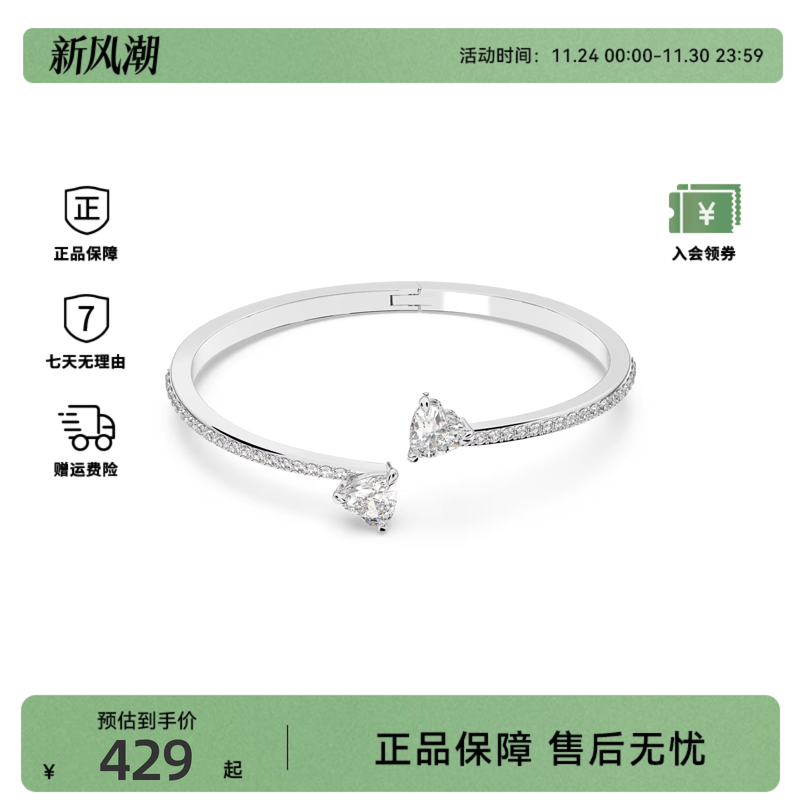 Swarovski/施华洛世奇Mesmera Attract系列百搭时尚气质手镯