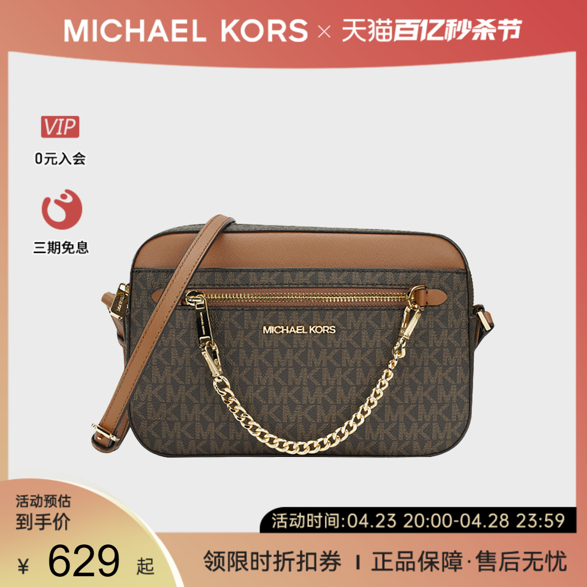 Michael Kors/MK女新款单肩斜挎相机小方包老花链条包