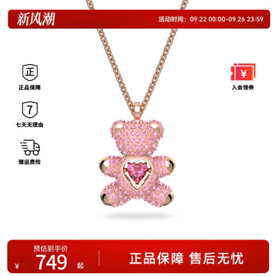 Swarovski/施华洛世奇Teddy系列可爱小熊时尚项链5642976