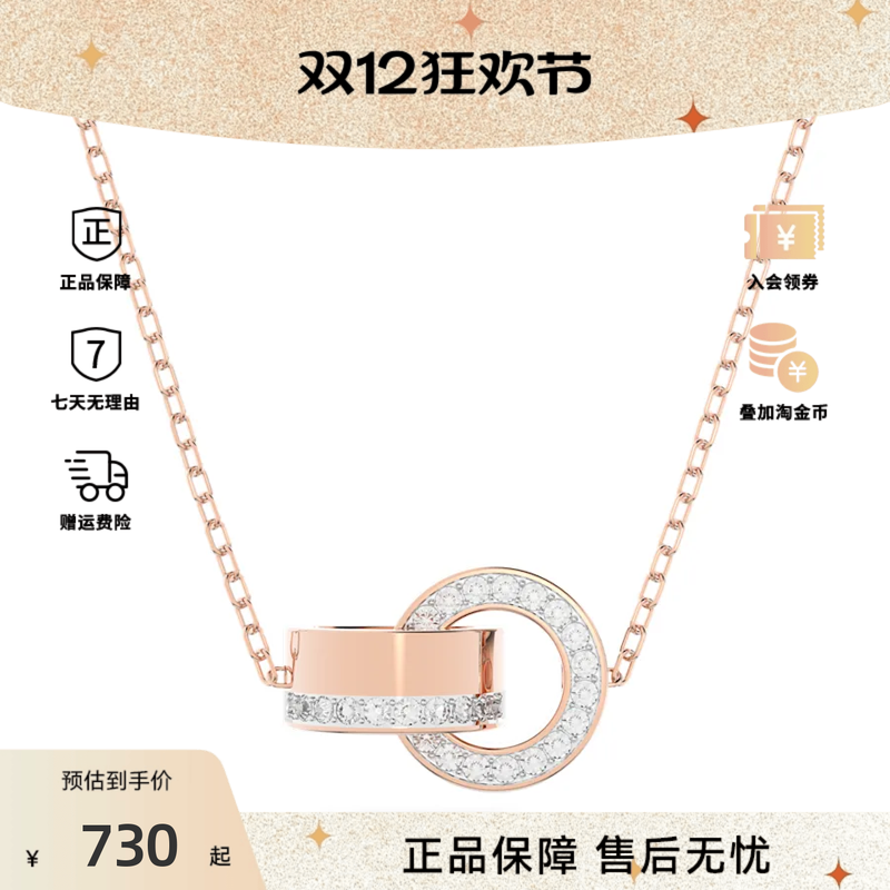 Swarovski/施华洛世奇项链毛衣链