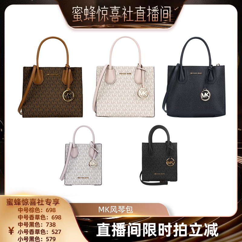 Michael Kors女士经典手提斜挎包mercer风琴包时尚百搭MK