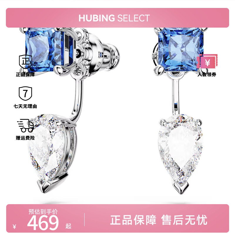 Swarovski/施华洛世奇Mesmera系列分离式设计耳托耳环5665767