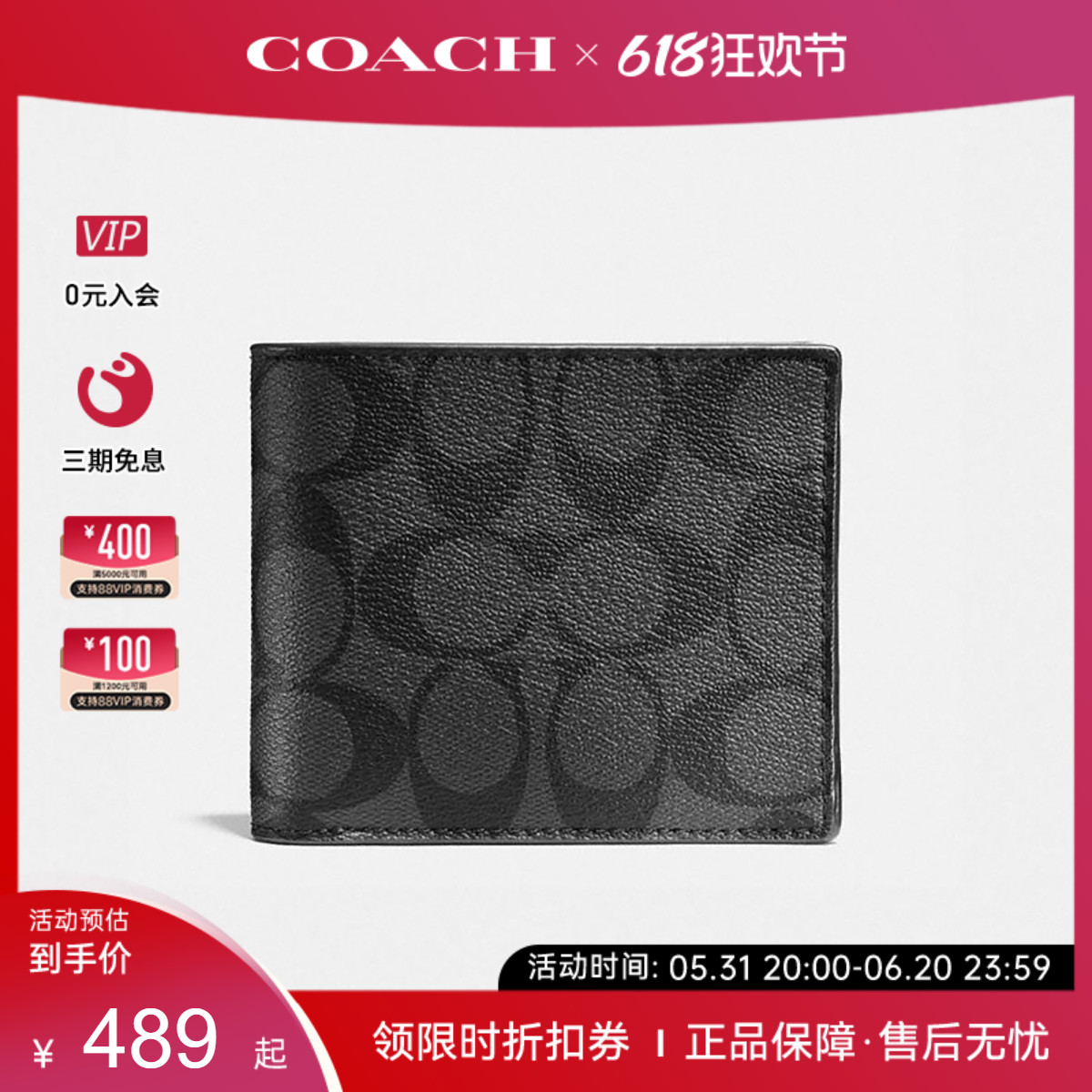 COACH/蔻驰奥莱款 男士真皮老花短款卡包钱包钱夹正品 箱包皮具/热销女包/男包 钱包 原图主图