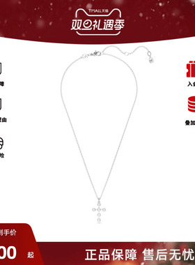 Swarovski/施华洛世奇十字形设计男女同款情侣款项链5675576