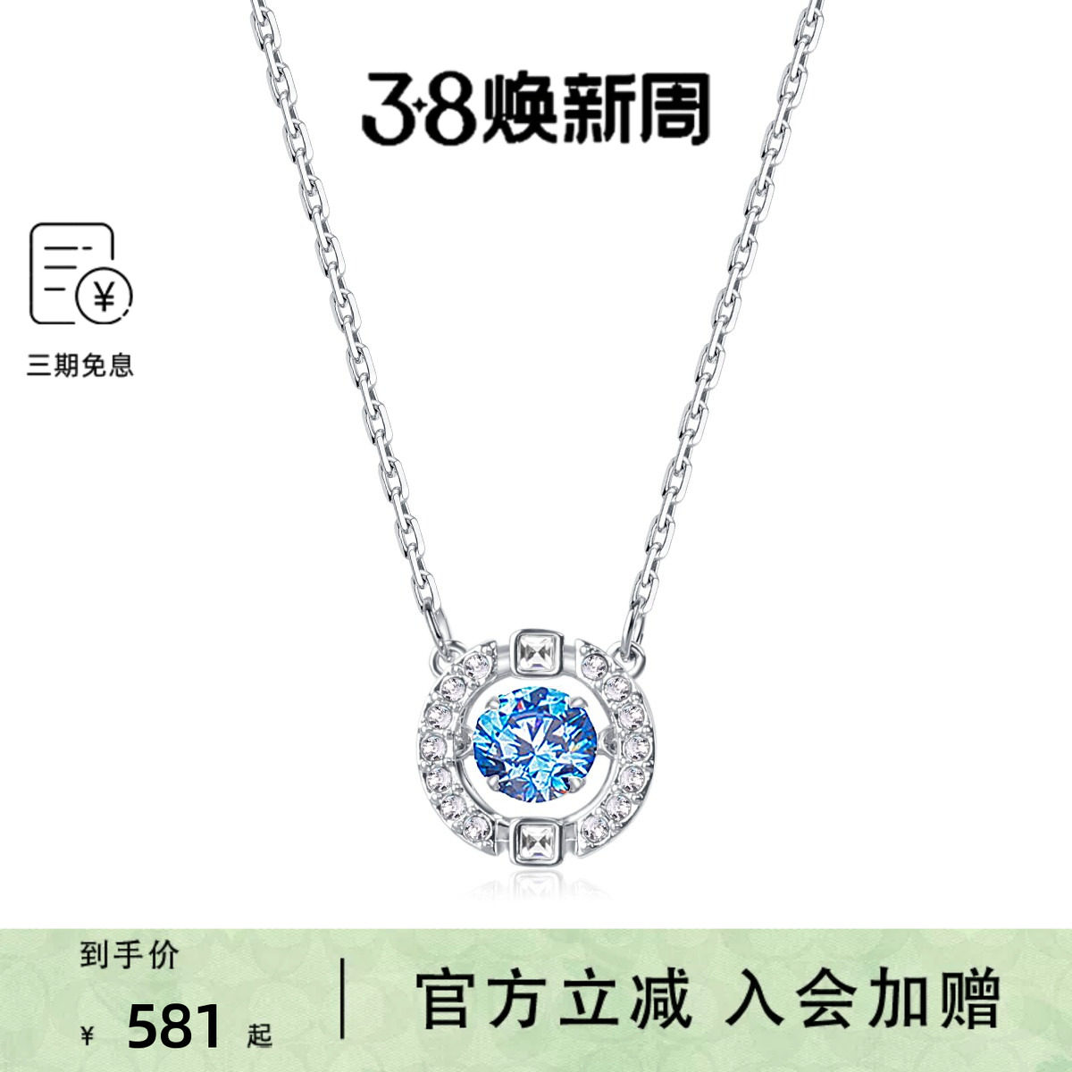 Swarovski/施华洛世奇跳动的心水晶项链锁骨链