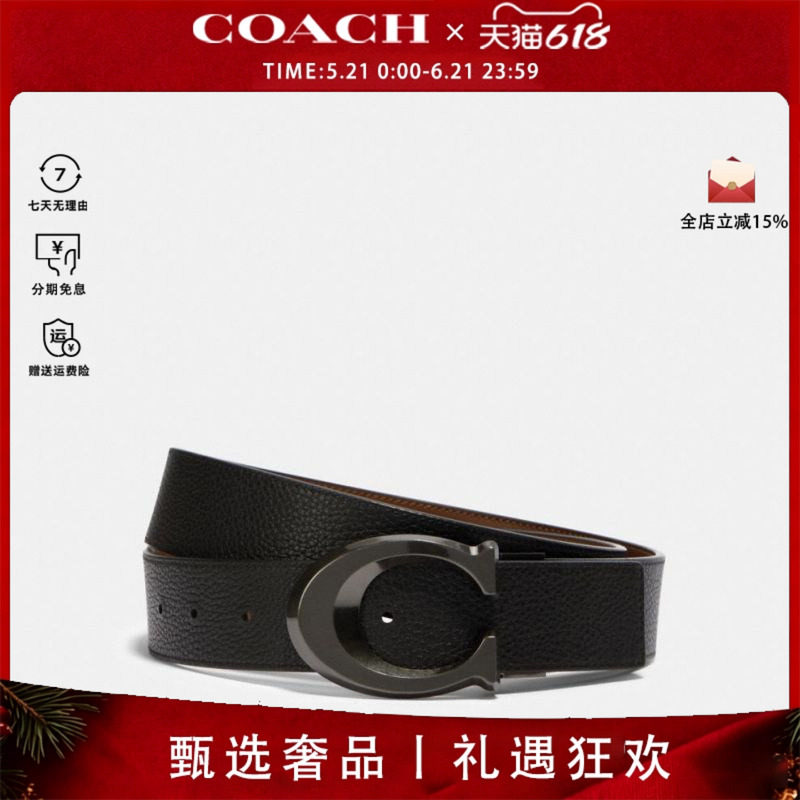 COACH蔻驰男士商务休闲皮带