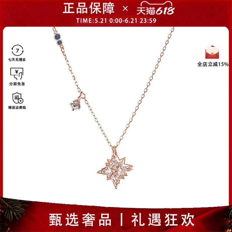 Swarovski/施华洛世奇SWA SYMBOL浪漫星星锁骨项链女