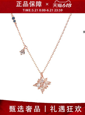 Swarovski/施华洛世奇SWA SYMBOL浪漫星星锁骨项链女