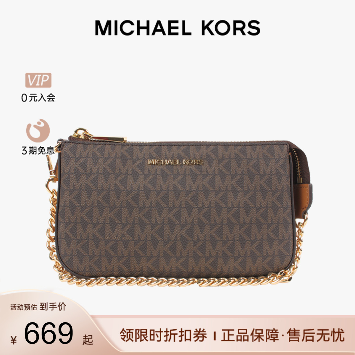 Michael Kors/MK  专柜JET SET链条女士手提单肩腋下