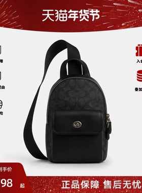 COACH/蔻驰男士百搭气质单肩斜挎包CAJ29