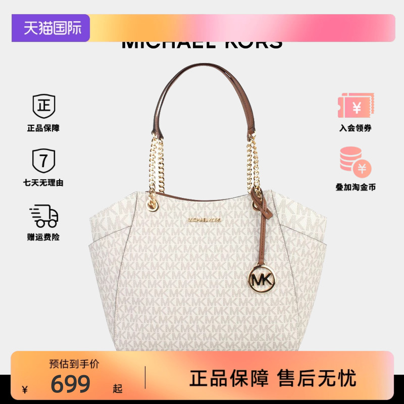 MICHAEL KORS/MK 女包大号托特包单肩链条元宝包拉链欧美轻奢包包