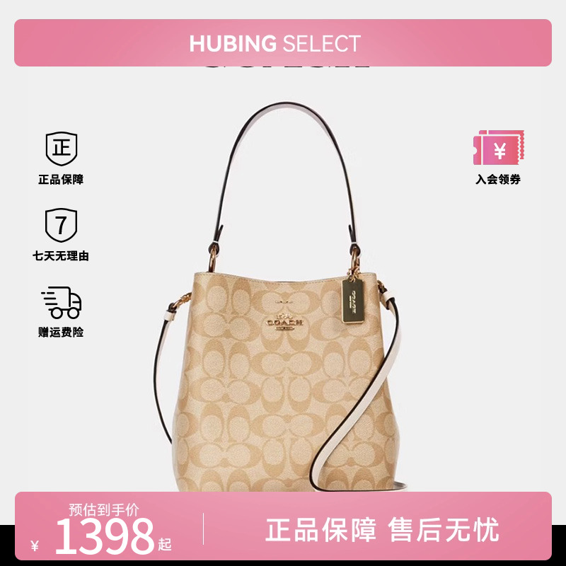COACH/蔻驰单肩斜挎包印花
