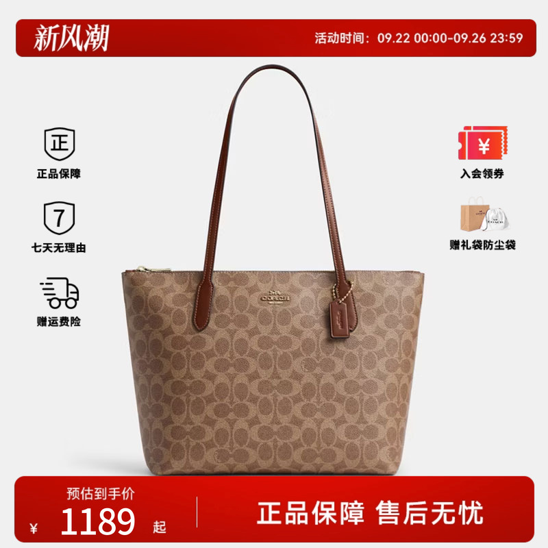 COACH/蔻驰zip 30女士时尚印花单肩手提托特包CBT20