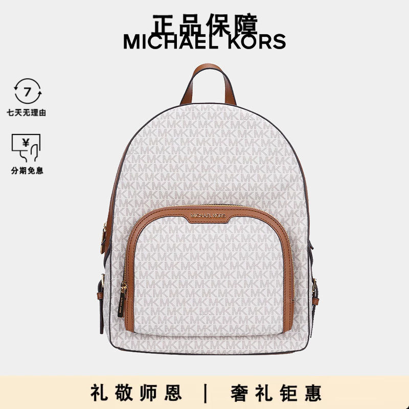 MK印花配皮女士双肩包图片