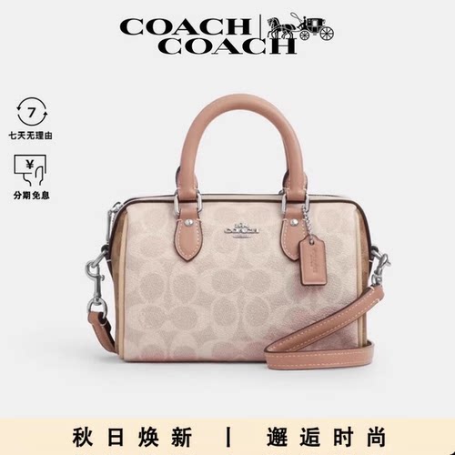 COACH/蔻驰PVC配皮波士顿包