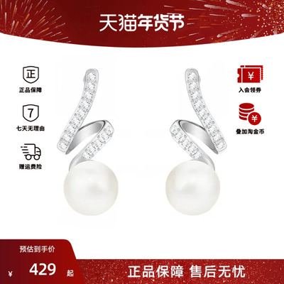 Swarovski/施华洛世奇Gabriella系列螺旋珍珠女士耳环5528447