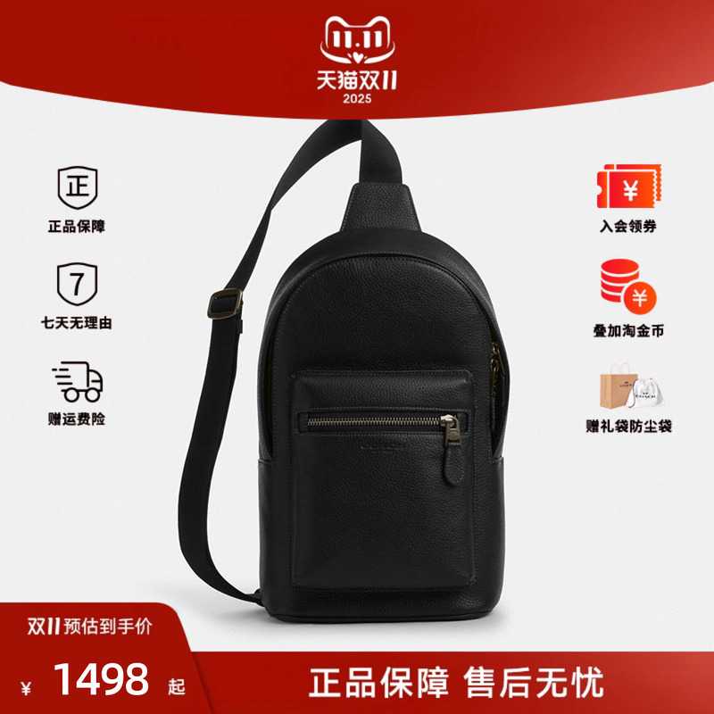 蔻驰奥莱款男士斜挎包