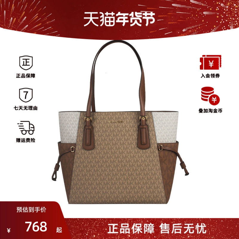 Michael KorsVoyager拼色单肩手提包35S5GV6T7B,箱包皮具/热销女包/男包,通用款女包,淘宝优惠券,粉丝福利购,淘宝优惠卷