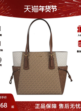 Michael KorsVoyager拼色单肩手提包35S5GV6T7B