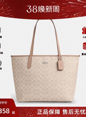 COACH/蔻驰奥莱女包老花大容量托特包tote单肩手提包通勤city33