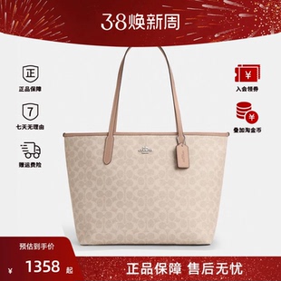 COACH/蔻驰奥莱女包老花大容量托特包tote单肩手提包通勤city33
