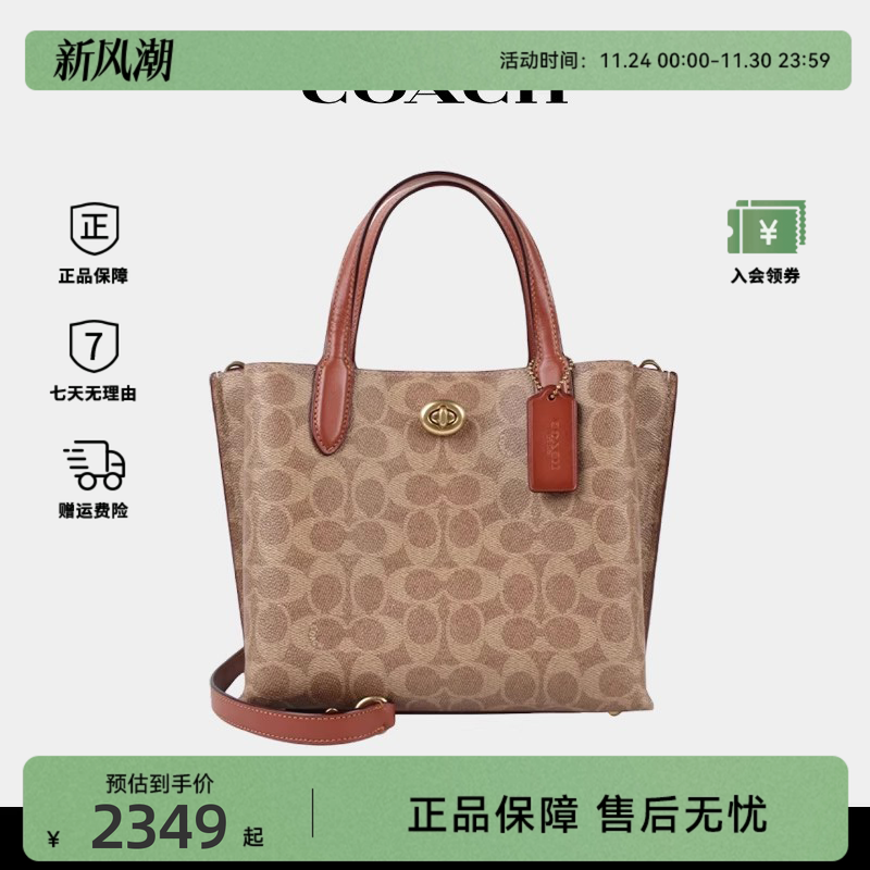 COACH/蔻驰女士单肩斜挎手提包
