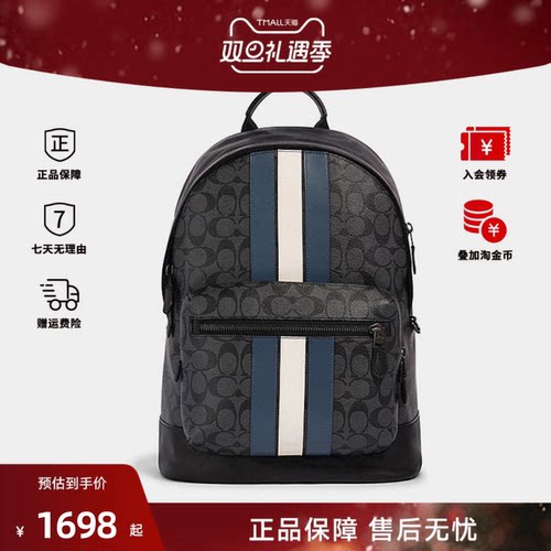 COACH男士包休闲通勤双肩背包