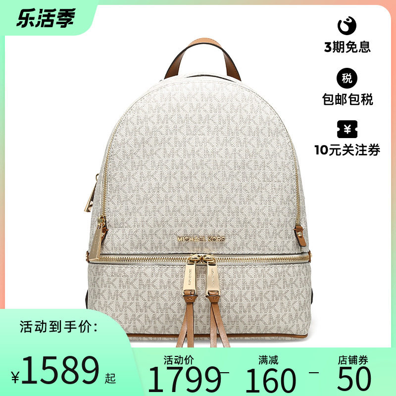 MICHAEL KORS/MK  女士RHEA ZIP双肩背包小号双肩包30S7GEZB1V