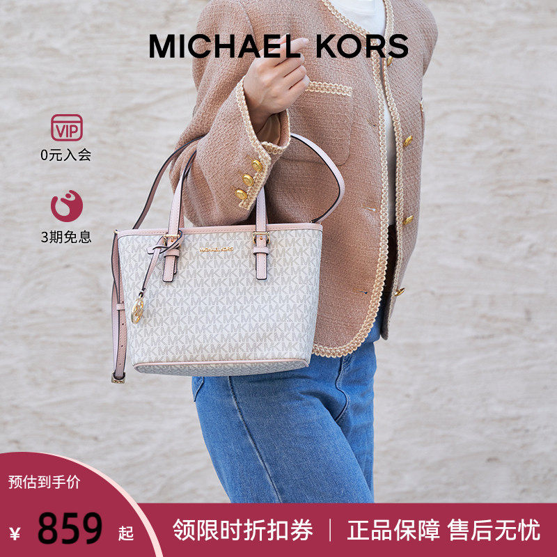 MICHAEL KORS/MK女托特包小号手提单肩包菜篮子轻奢拉链香草牛皮