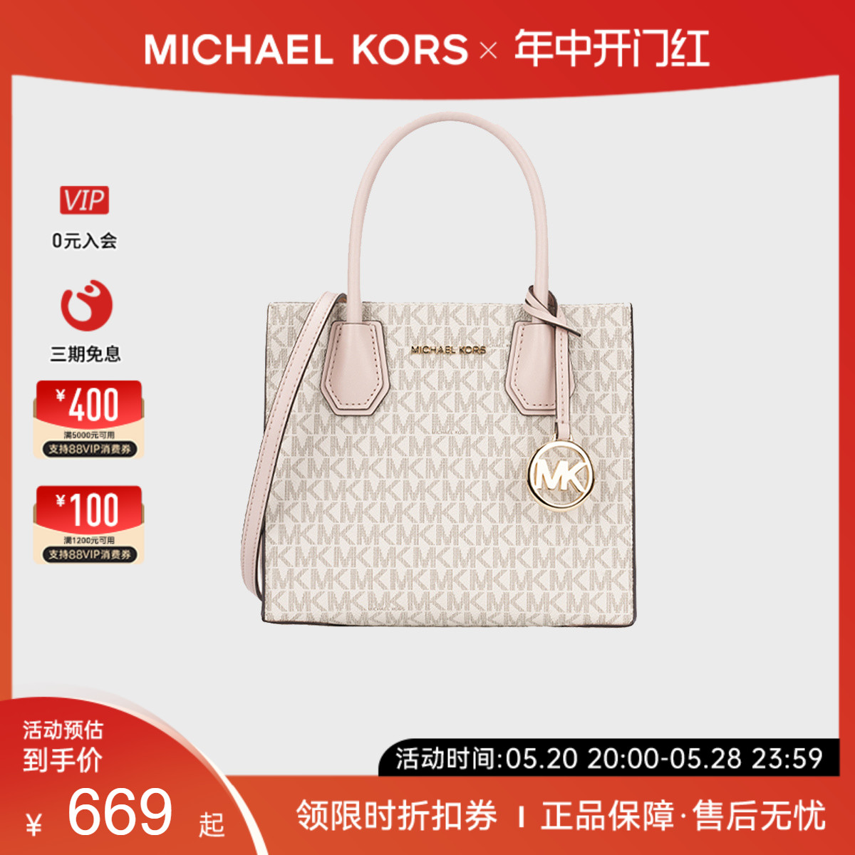 Michael Kors/MK女士单肩斜挎戴妃包MERCER中号风琴琴谱手提包奢-封面