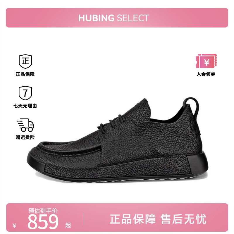 Ecco/爱步舒适百搭男款休闲鞋52420401001父亲节礼物